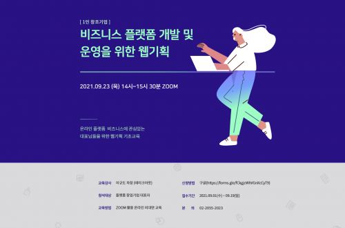 2.(210923) �÷��� ������ ���� ������ ����_Poster