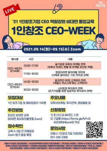 210914-�����ũ-Poster