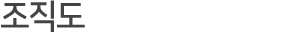 ../img/sub/center_Acompany_04.gif