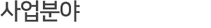 ../img/sub/center_Acompany_05.gif