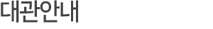 ../img/sub/center_Business_06.gif