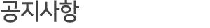 ../img/sub/center_Ecenter_01.gif