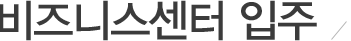 ../img/sub/center_Fcompany_04.gif