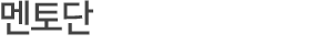 ../img/sub/center_Mentoring_02.gif