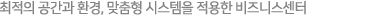 ../img/sub/center_txt_Business_04.gif
