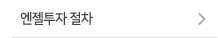 ../img/sub/left_Investment_02_off.gif