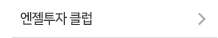 ../img/sub/left_Investment_03_off.gif